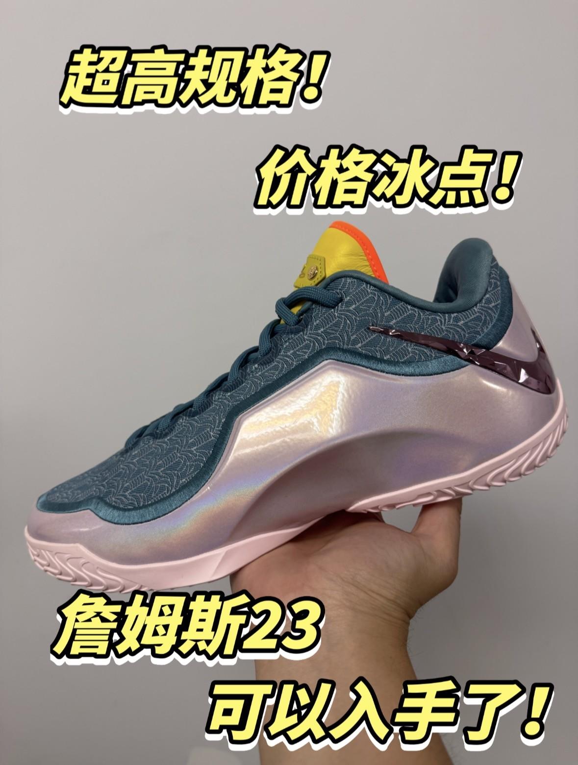 詹姆斯23价格5开了,校园大体重锋线可以入手了!